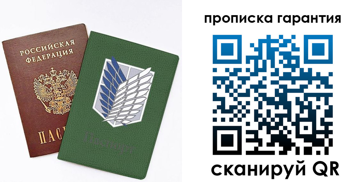 временная прописка в Кургане