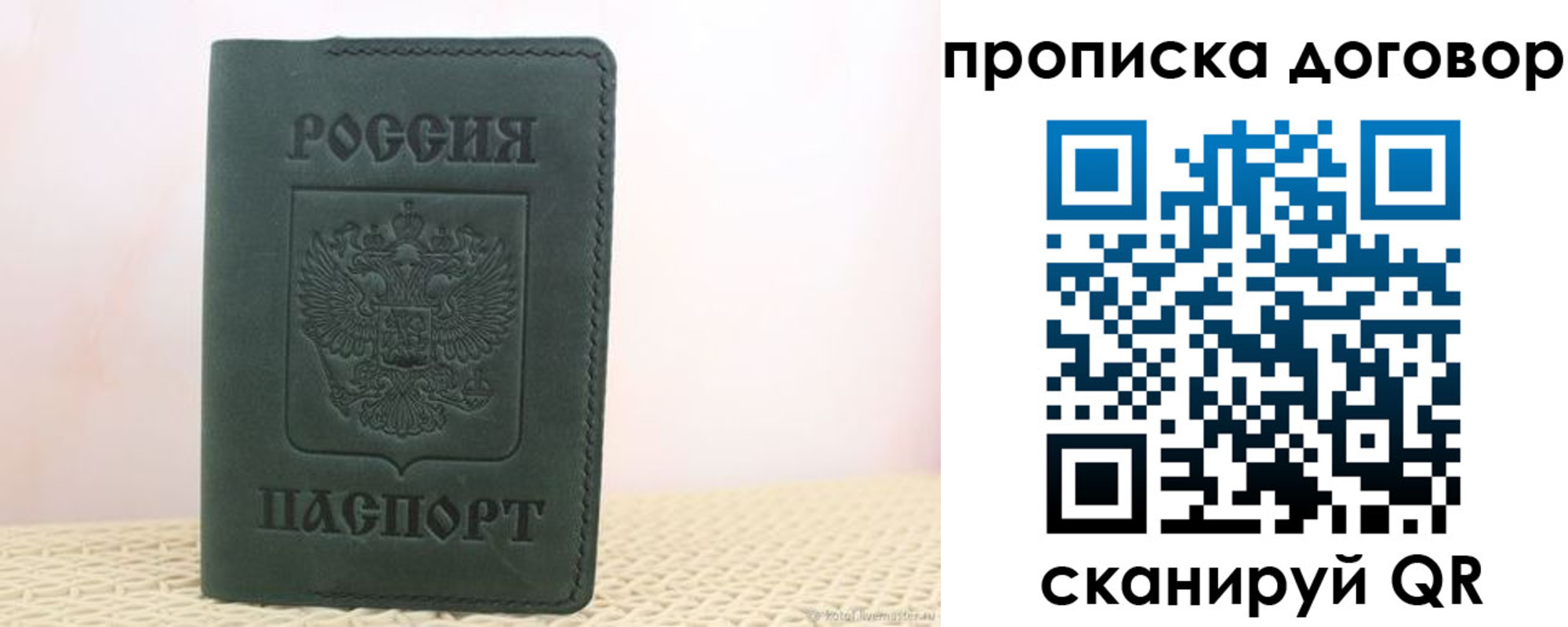 временная регистрация надежно в Кургане