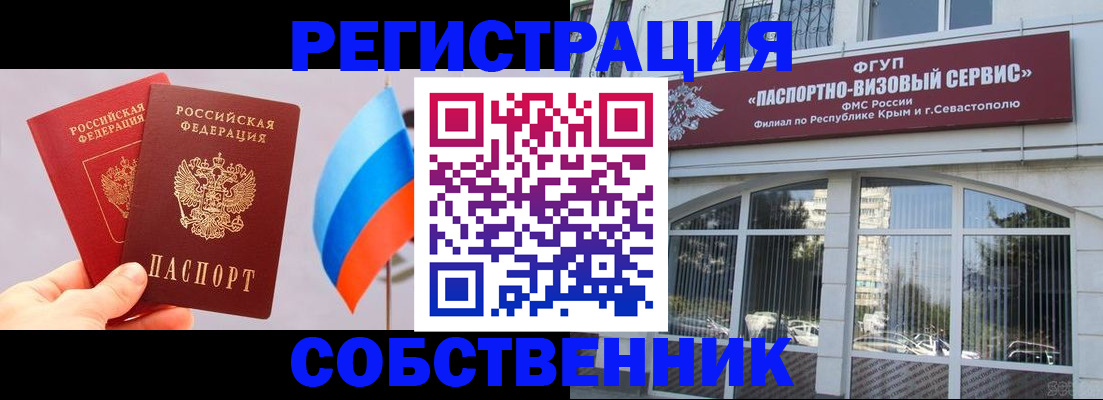 прописка гарантия в Кургане