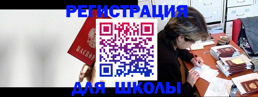 прописка иностранных граждан в Кургане