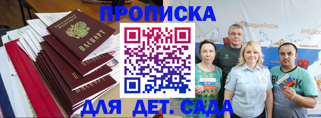 прописка поиск в Кургане