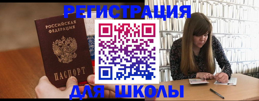 временная прописка в Кургане