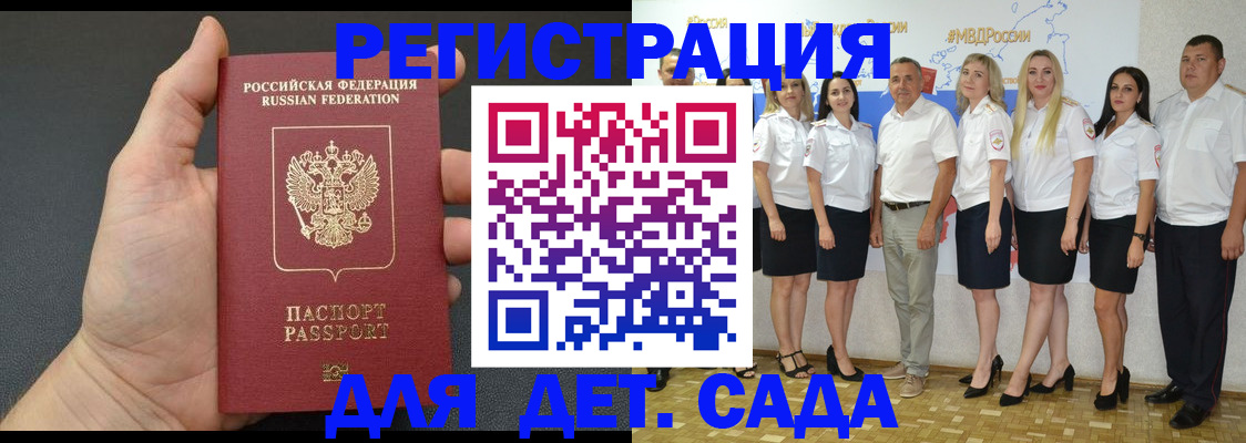 временная регистрация адрес в Кургане