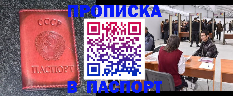 регистрация в Кургане